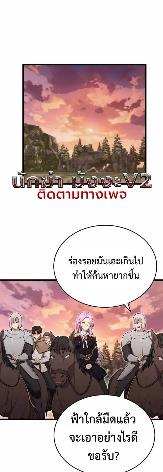 The Eldest Son of the Marquis House is a Martial Artist ตอนที่ 14 หน้า 39