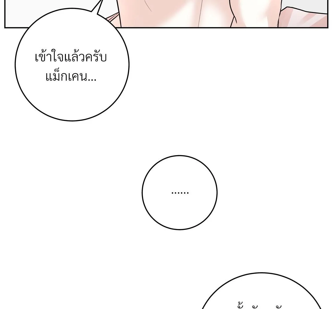 CAMBOY BUNNY (R+) ตอนที่ 11 หน้า 106