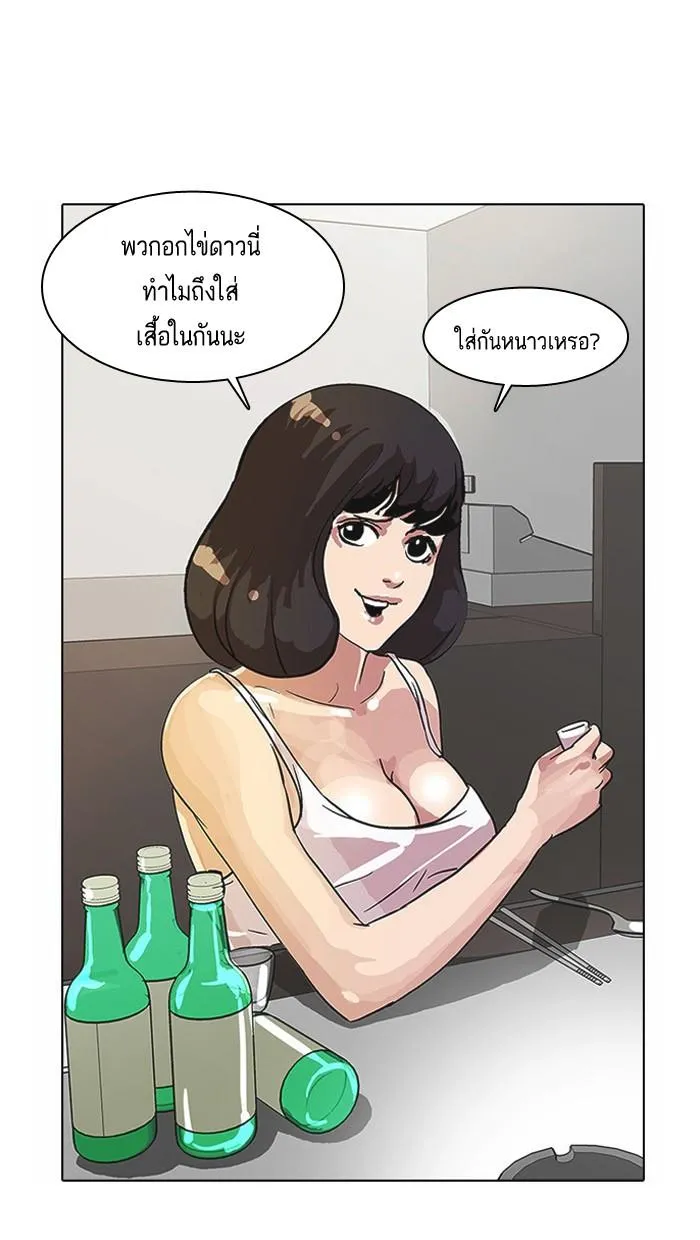 Lookism ตอนที่ 12 หน้า 14