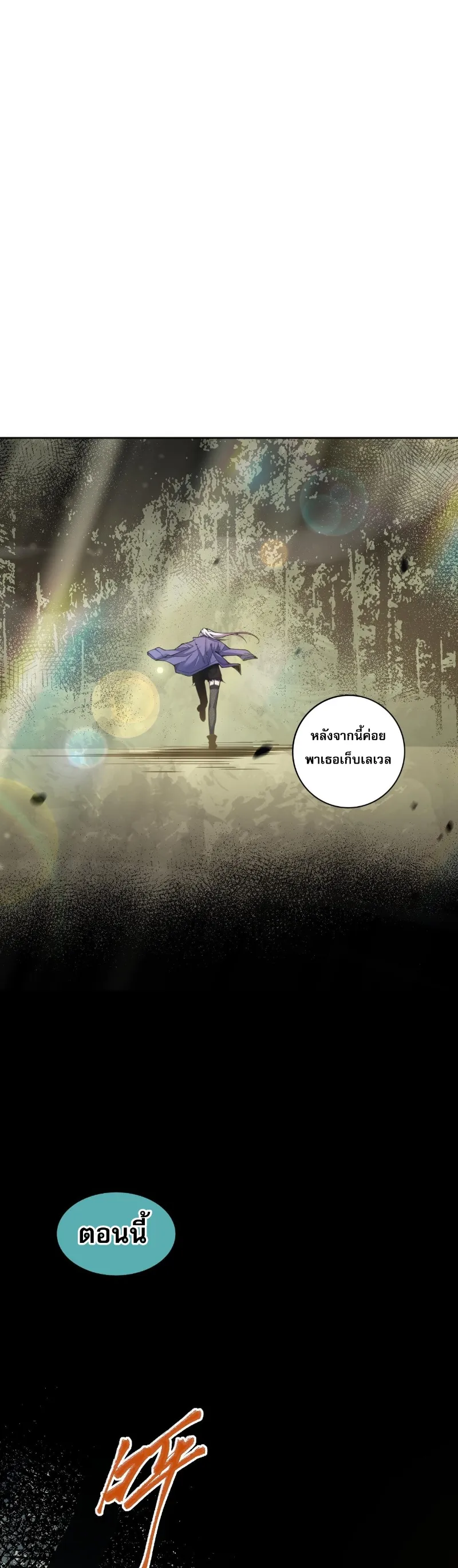 Disastrous Necromancer ตอนที่ 4 หน้า 26