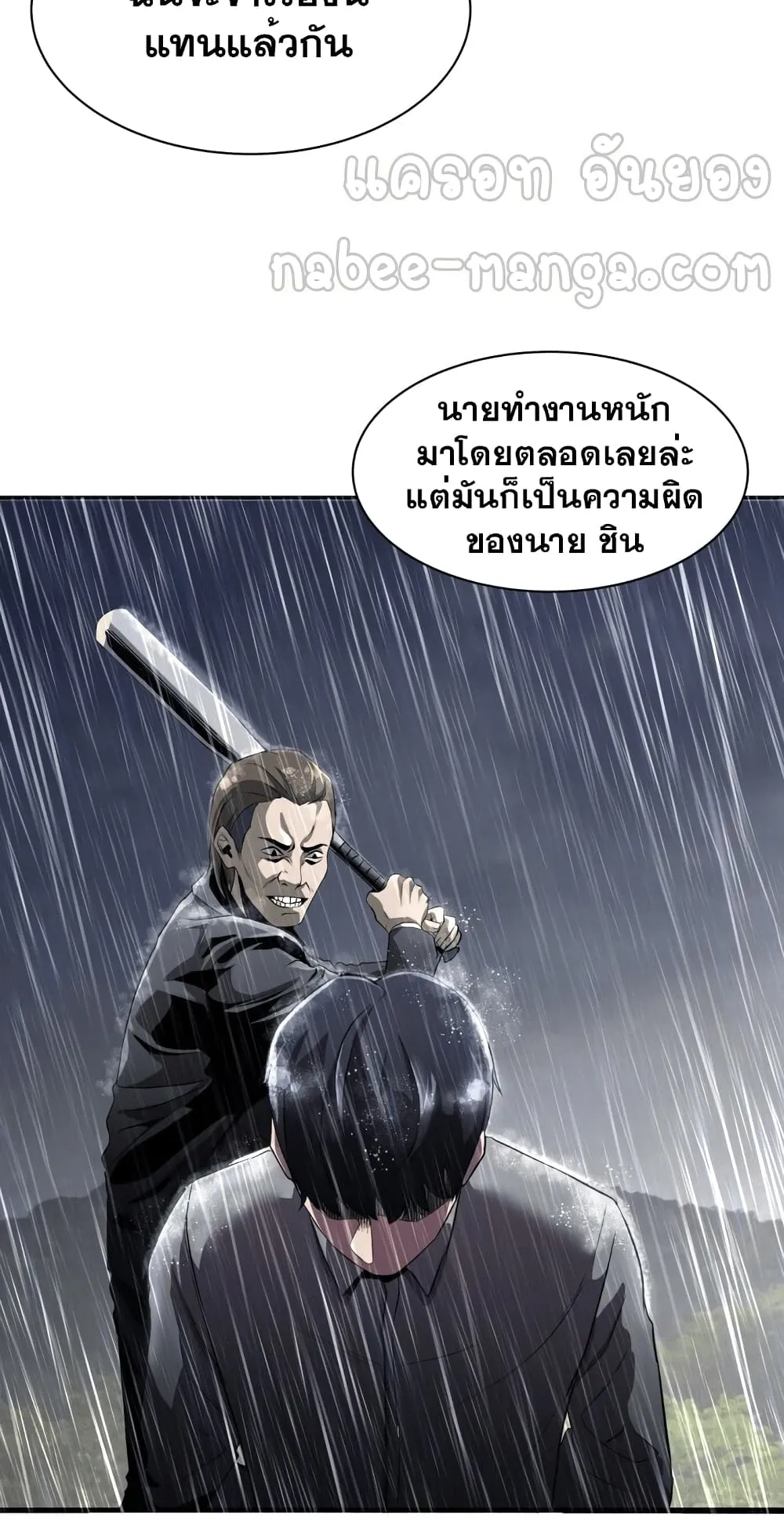Surviving as a Fish ตอนที่ 1 หน้า 63