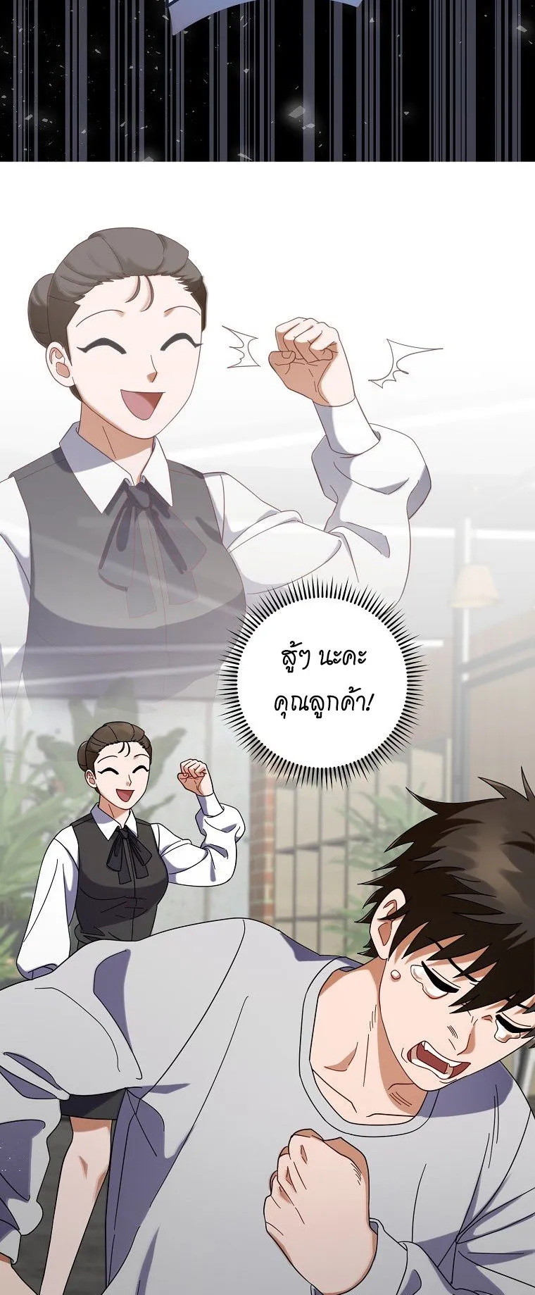 Master of All Skills ตอนที่ 5 หน้า 56