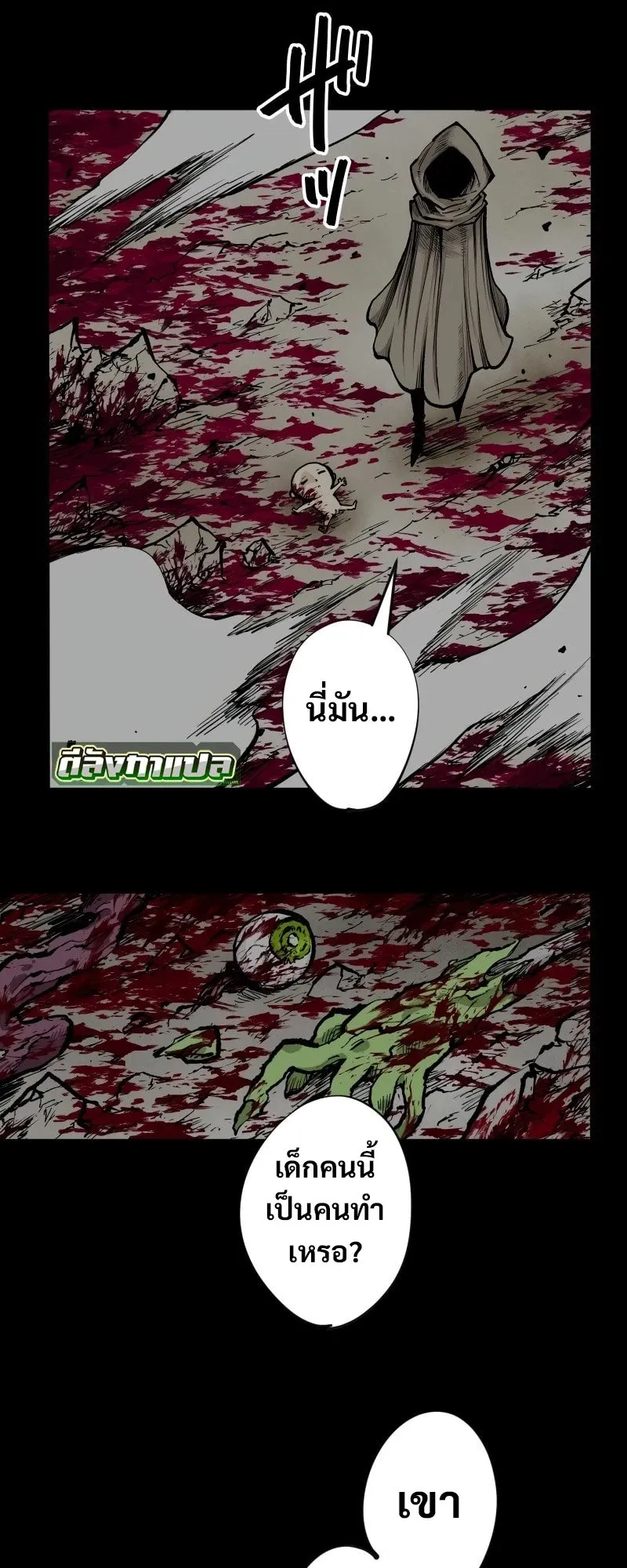 Ninja Reincarnation Fuuma Kotarou’s Quest to Reclaim His Humanity ตอนที่ 3 หน้า 33