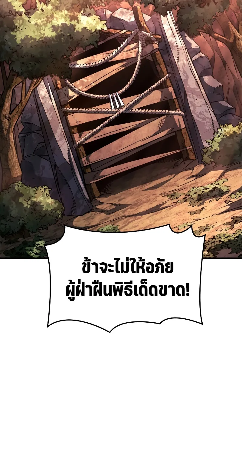 Revenge of the Iron-Blooded Sword Hound ตอนที่ 52 หน้า 51