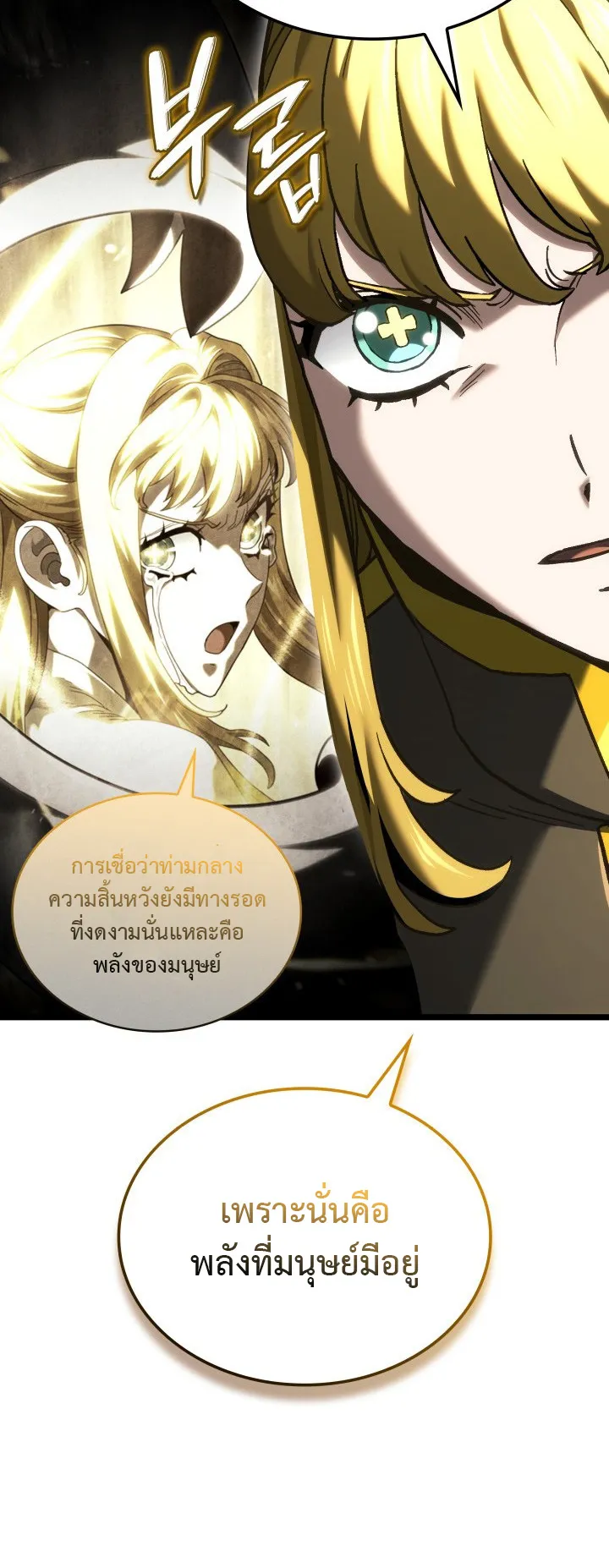 Revenge of the Iron-Blooded Sword Hound ตอนที่ 152 หน้า 66
