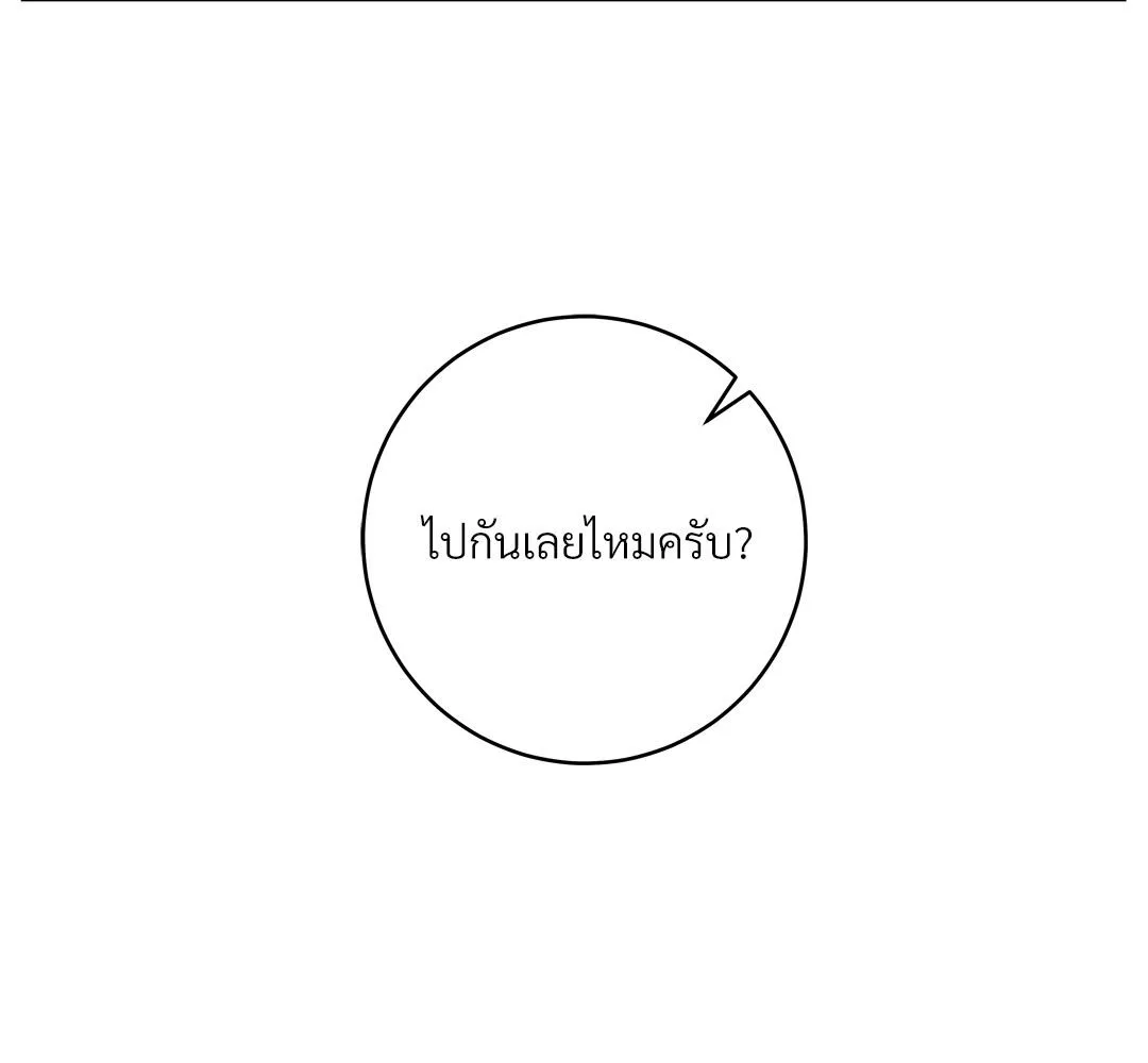 CAMBOY BUNNY (R+) ตอนที่ 19 หน้า 53
