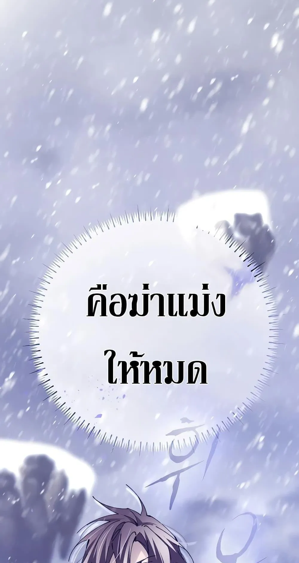 Magic Academy’s Genius Blinker ตอนที่ 2 หน้า 118