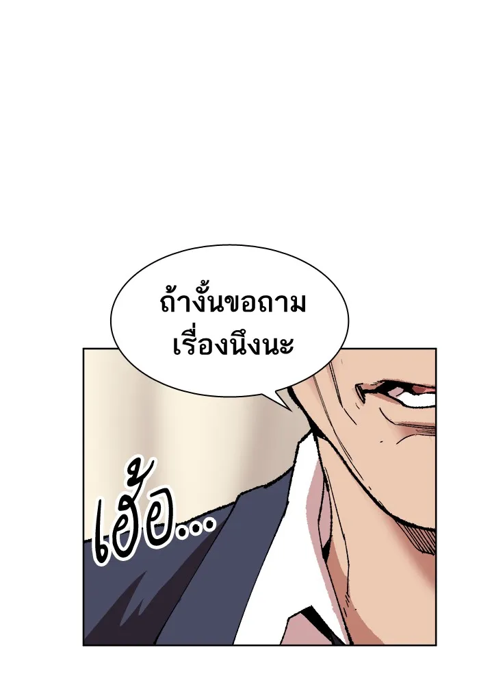 Limit Breaker ตอนที่ 7 หน้า 74