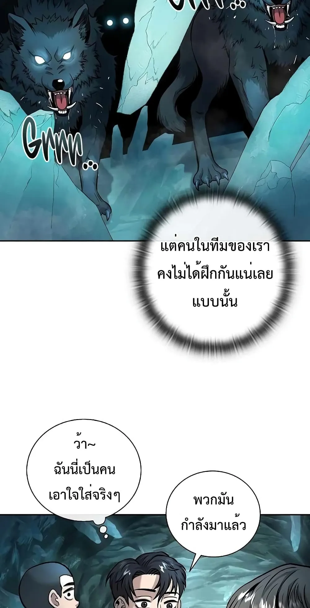The Dark Mage’s Return to Enlistment ตอนที่ 5 หน้า 44