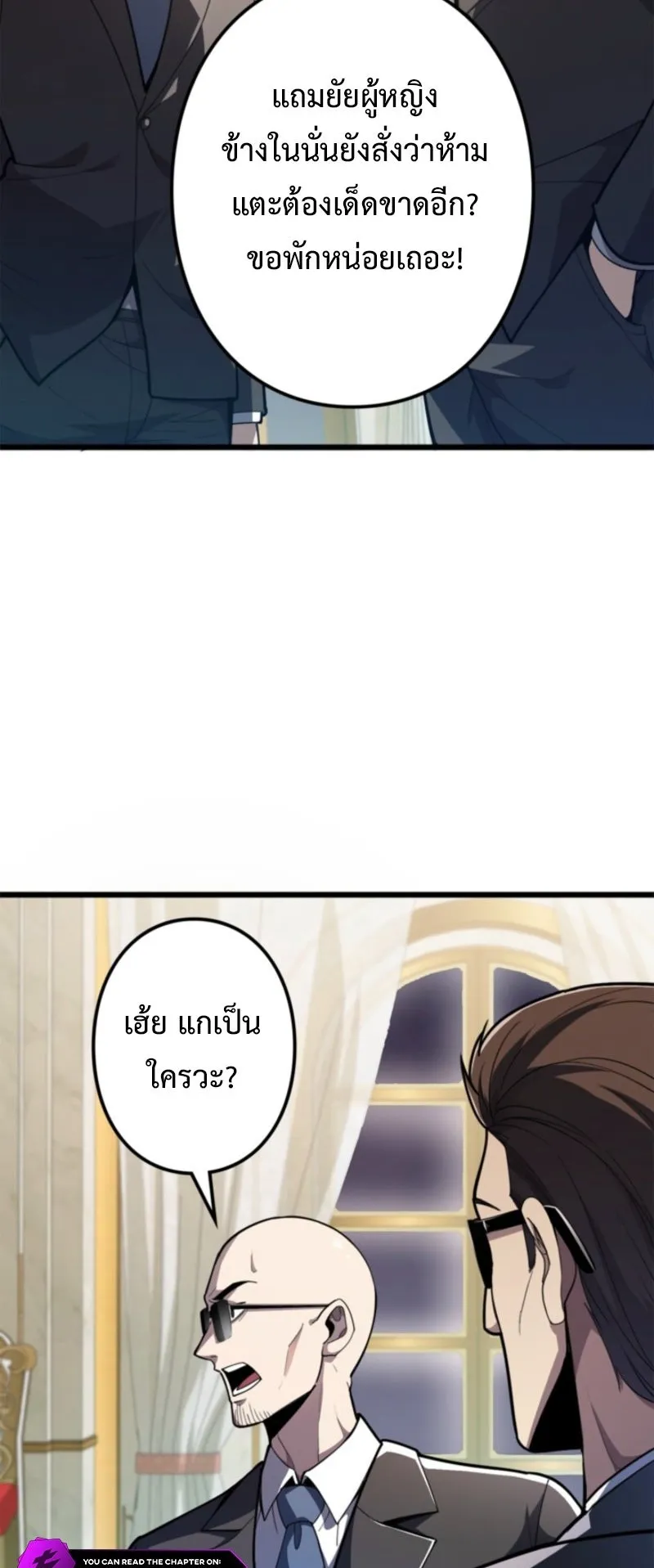 The Clan’s Failure Is a Former Continental Champion ตอนที่ 13 หน้า 23