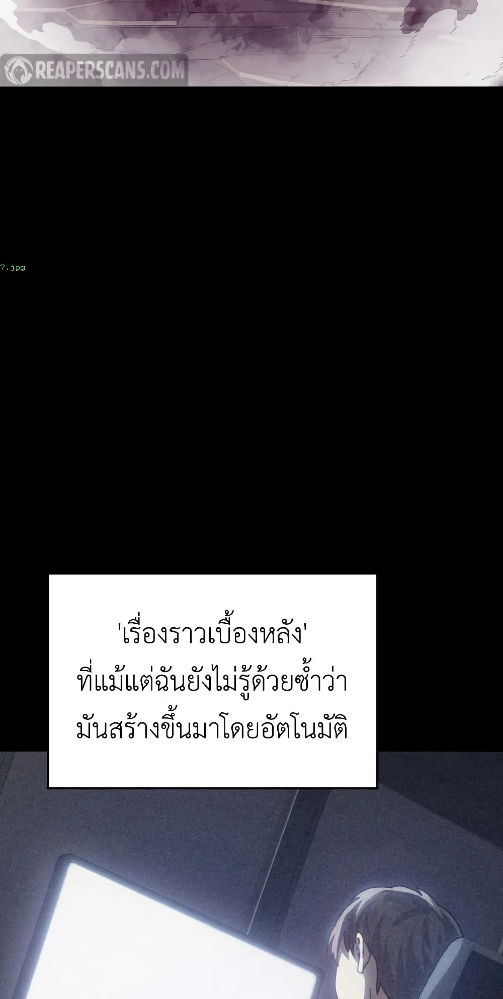 The Demon Prince Goes to the Academy ตอนที่ 3 หน้า 48