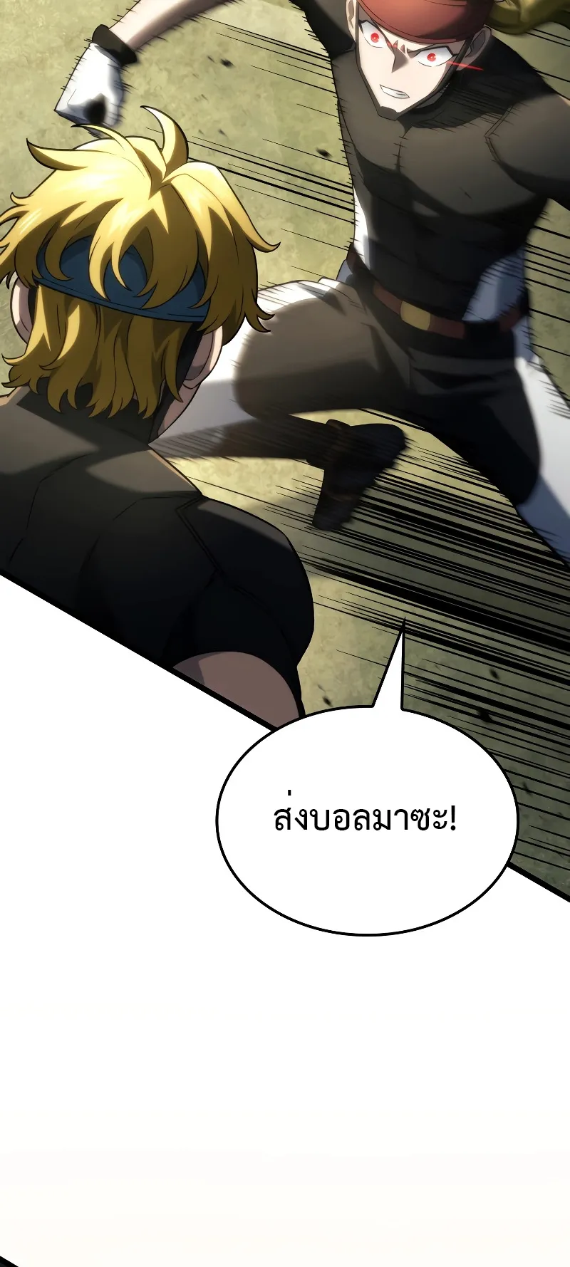 Revenge of the Iron-Blooded Sword Hound ตอนที่ 77 หน้า 63