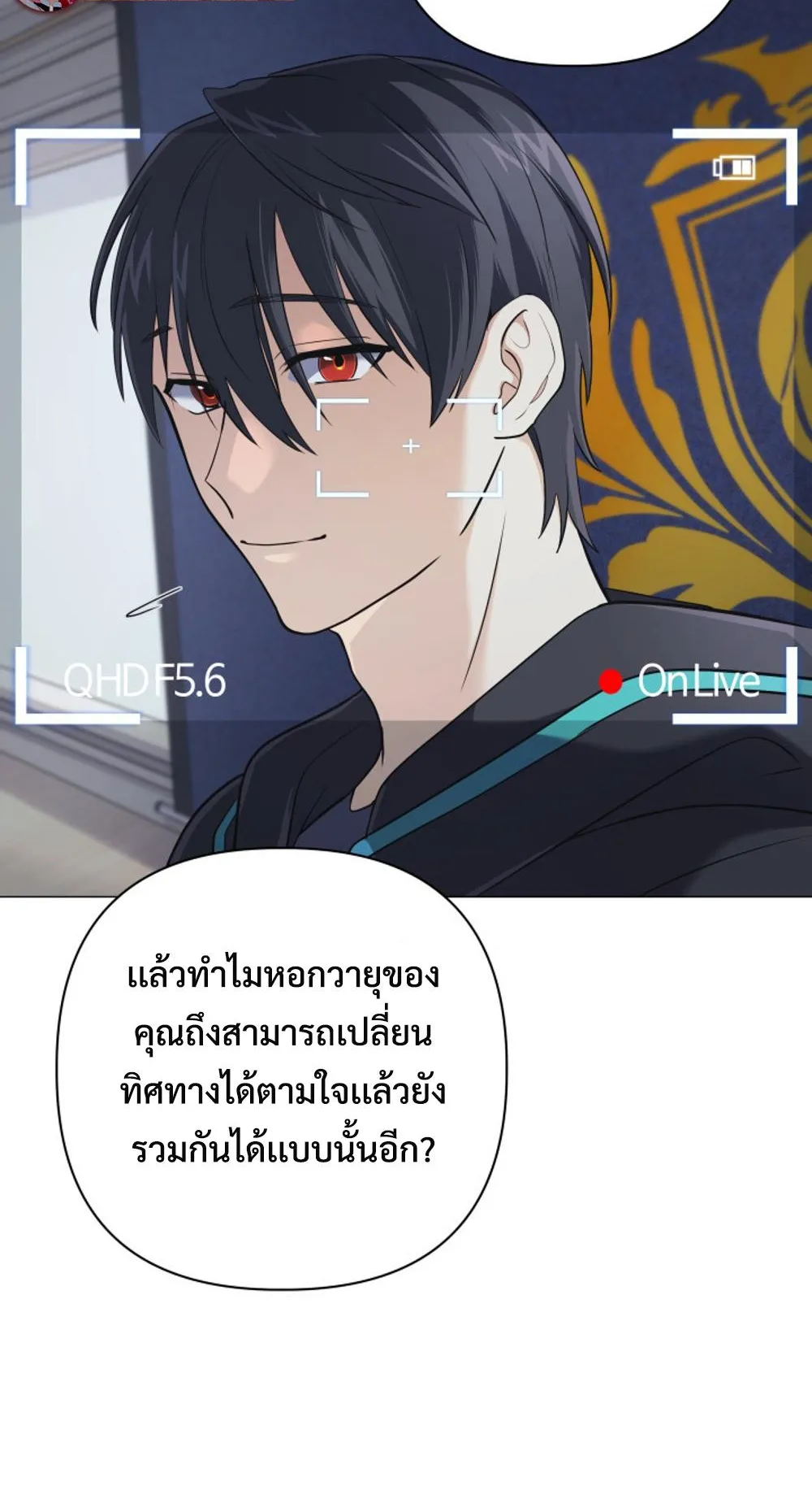 The Return of the Mythical Archmage ตอนที่ 8 หน้า 8