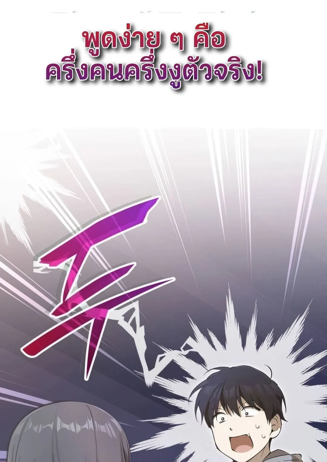 Shinsu Kindergarten ตอนที่ 3 หน้า 60