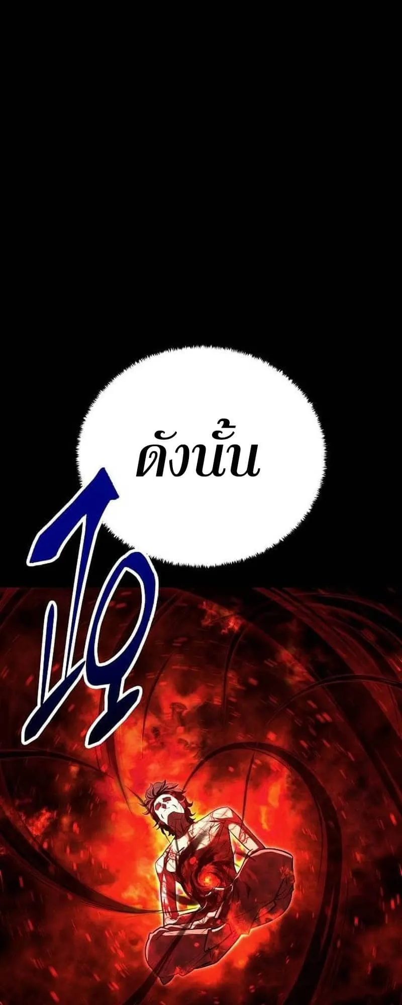 Disciple of the Three Kings ตอนที่ 3 หน้า 15