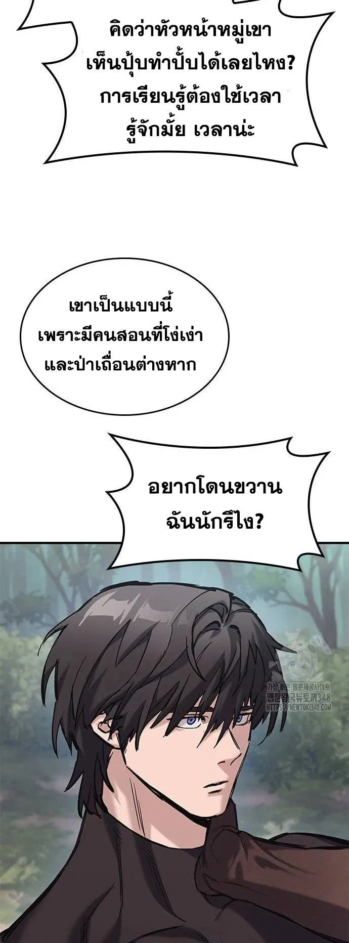 Eternally Regressing Knight ตอนที่ 18 หน้า 88