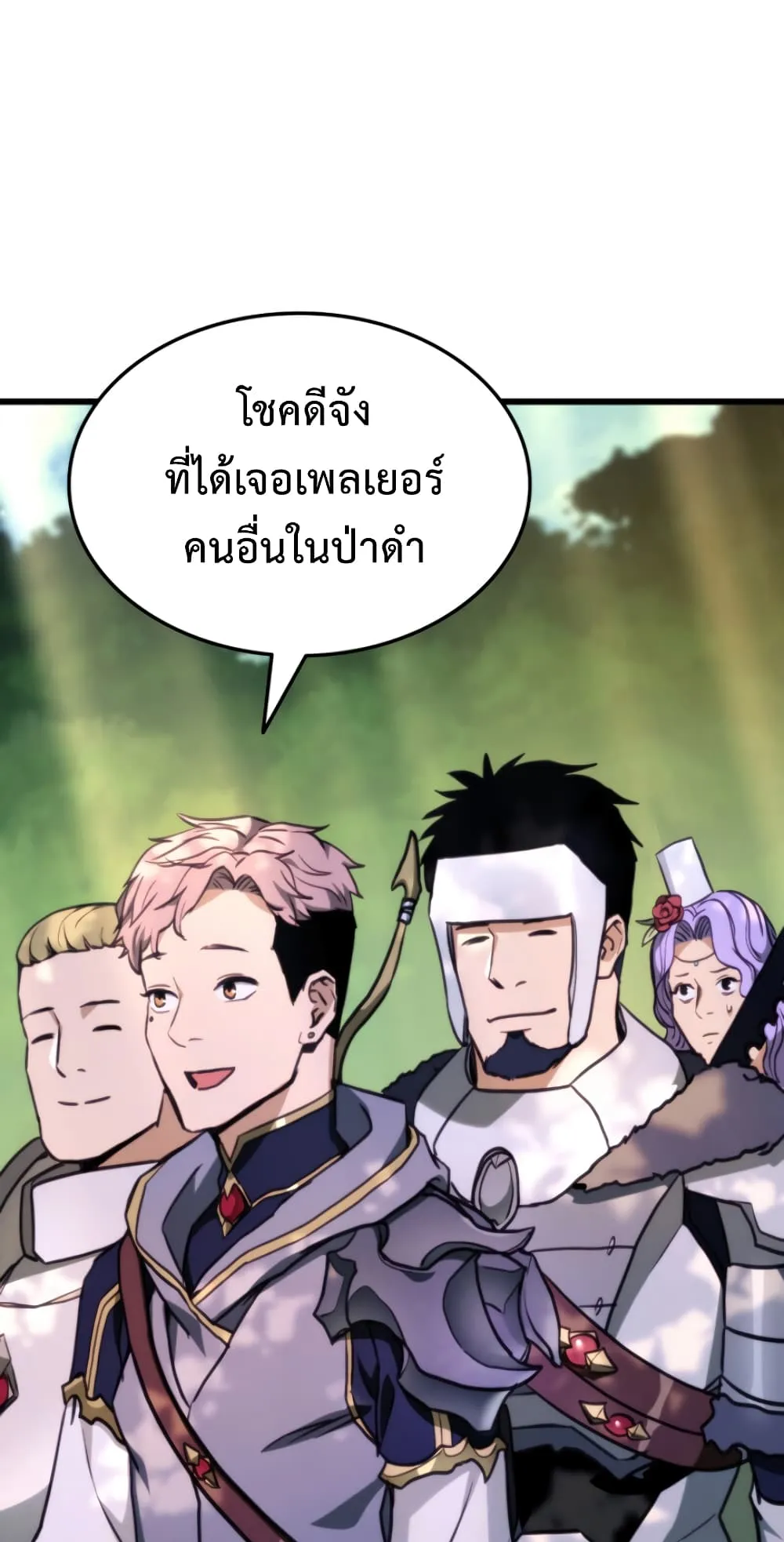 Ranker’s Return ตอนที่ 6 หน้า 51