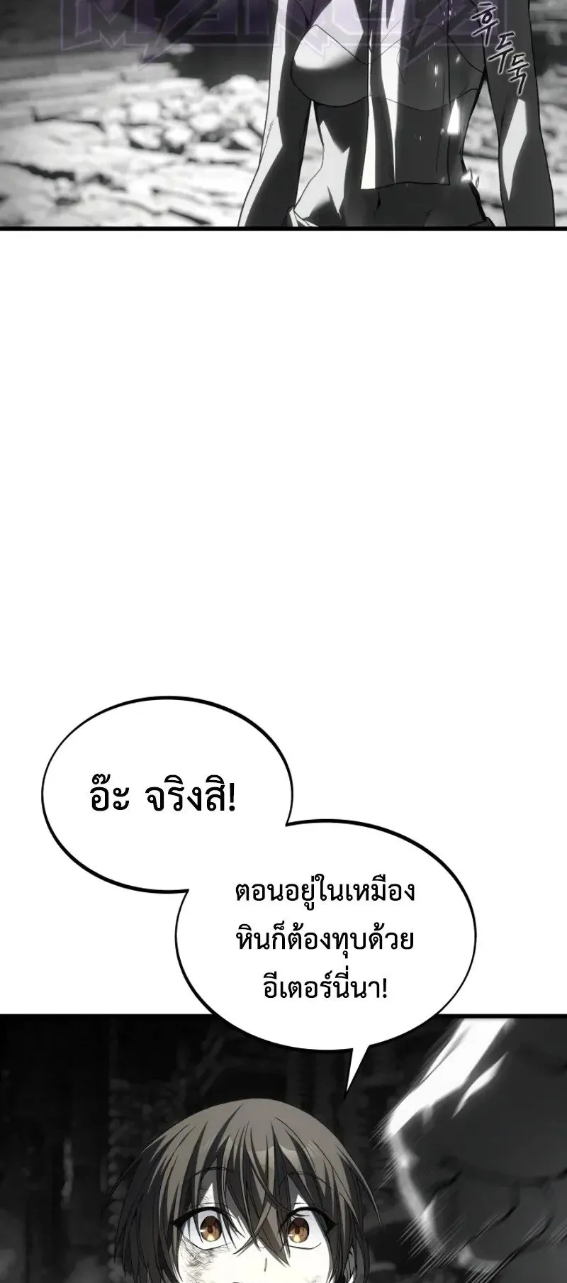 Sandmancer of the Scorched Desert จอมเวททรายแห่งทะเลทรายอันมอดไหม้ ตอนที่ 28 หน้า 51