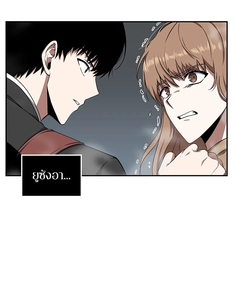 Omniscient Reader ตอนที่ 4 หน้า 106