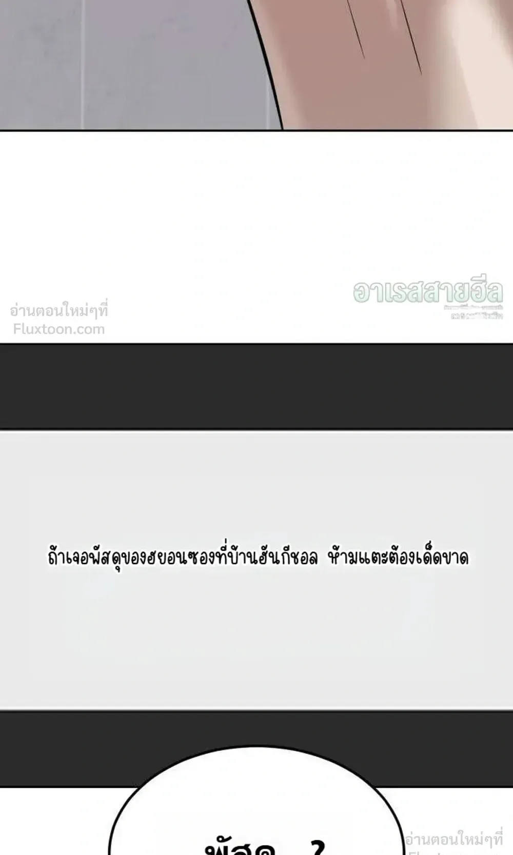 Resurrection Boy ตอนที่ 32 หน้า 146