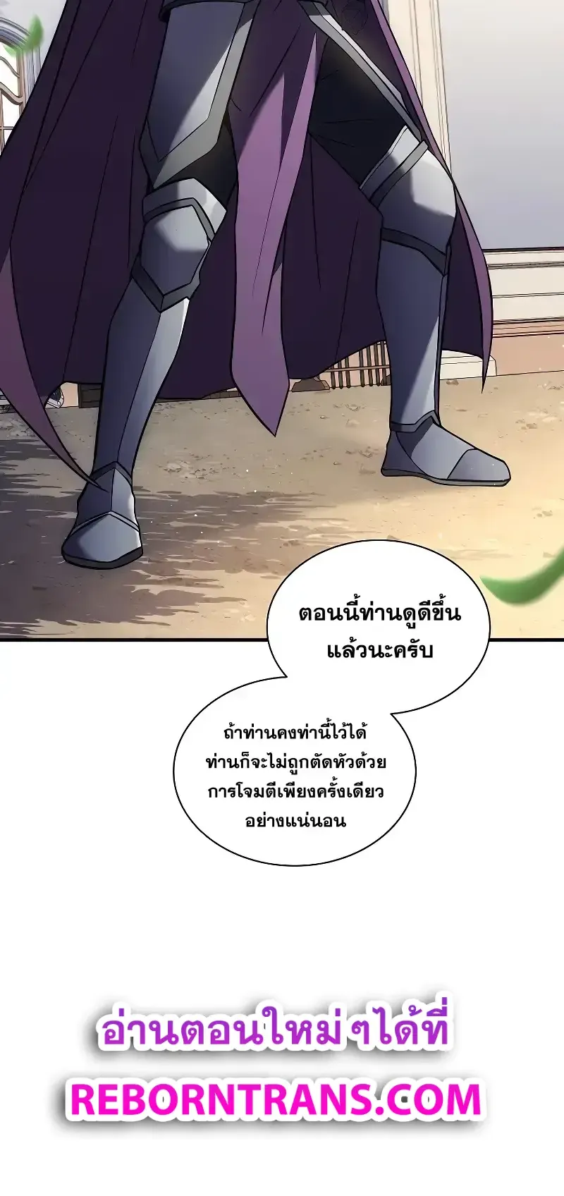 Death King Karnak ตอนที่ 4 หน้า 30