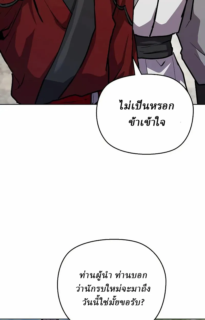 Reborn on the Demonic Cult Battlefield ตอนที่ 8 หน้า 127