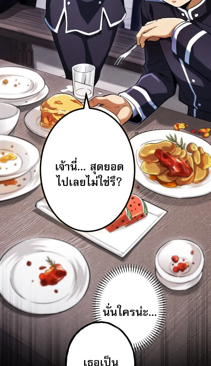 Return of the First Patriarch: The Strongest Reincarnates into His Descendant 1000 Years Later ตอนที่ 6 หน้า 42