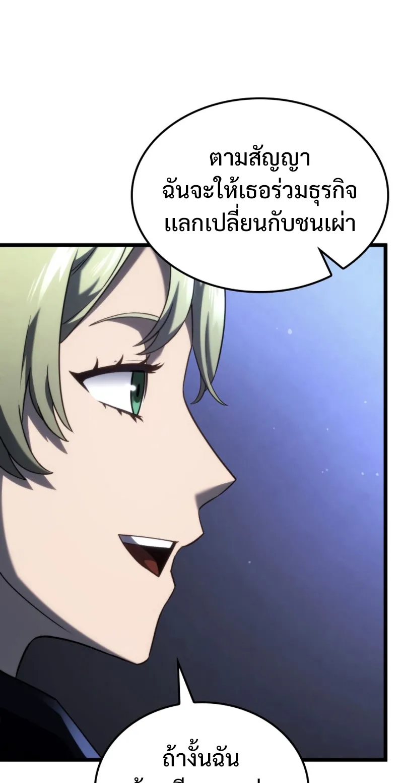 Revenge of the Iron-Blooded Sword Hound ตอนที่ 64 หน้า 58