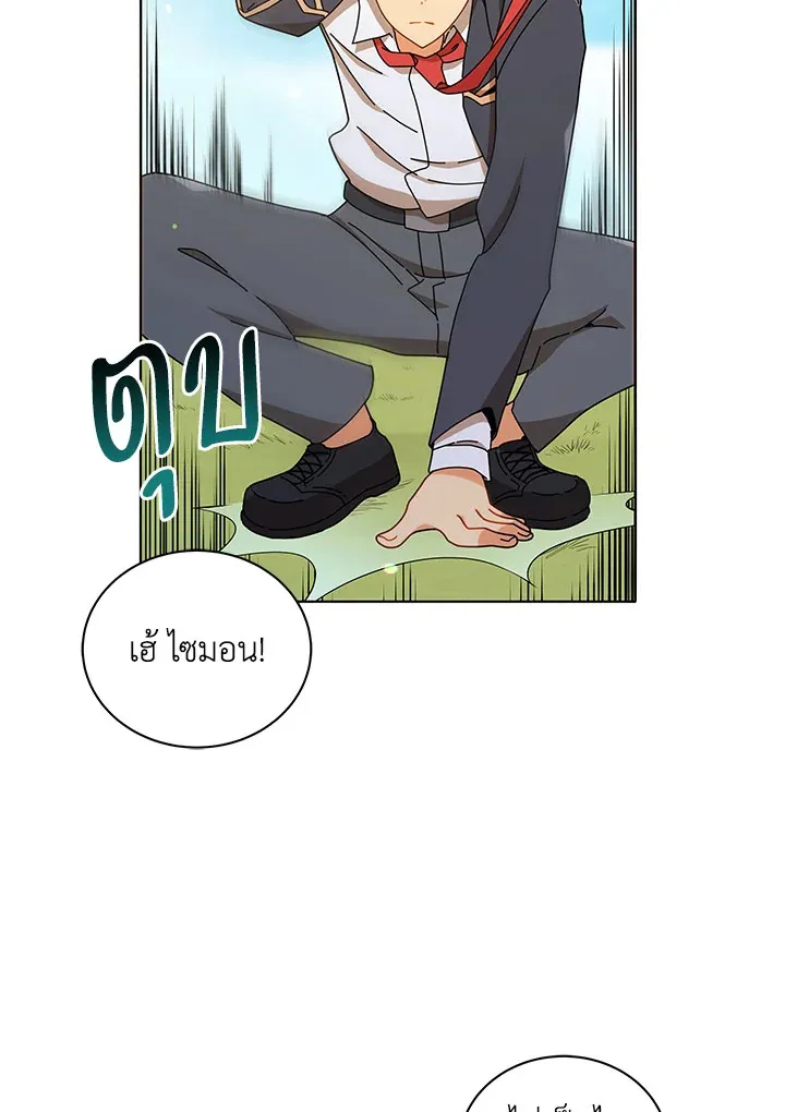 Necromancer Academy’s Genius Summoner Chapter 17 หน้า 51