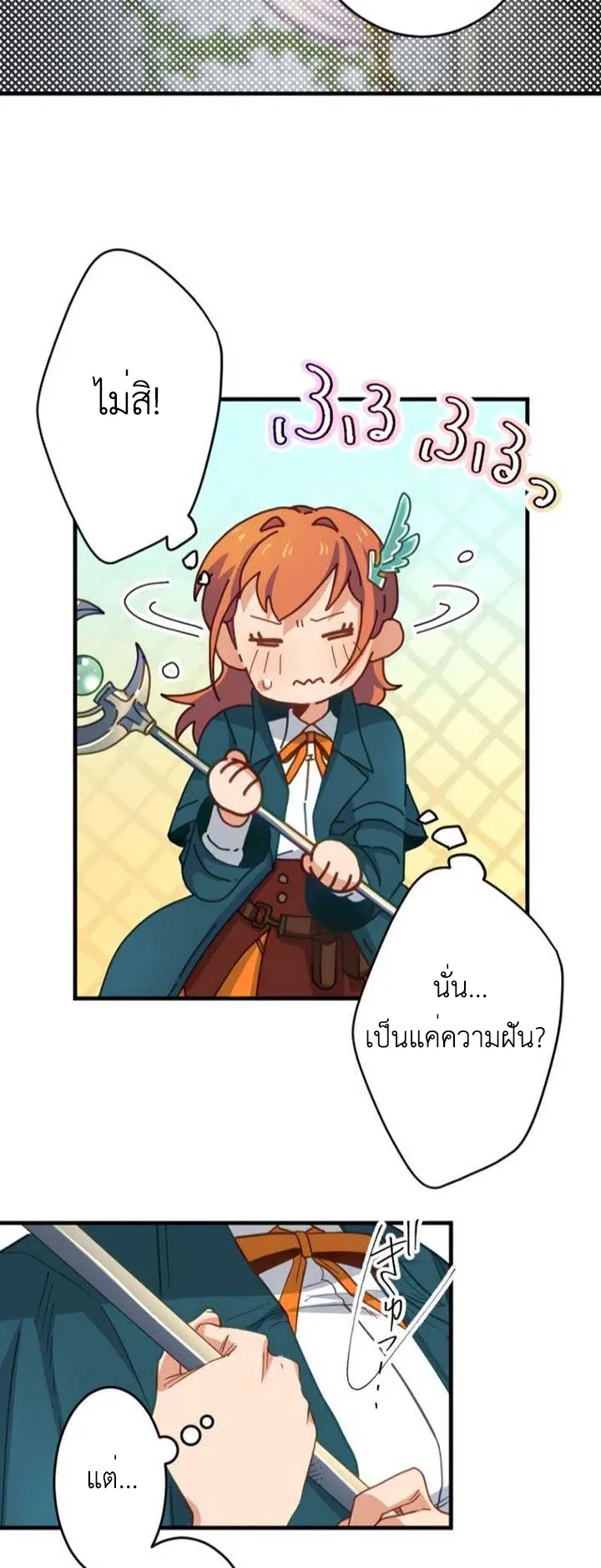 The Akashic Record Which Only I Can Read ตอนที่ 14 หน้า 35