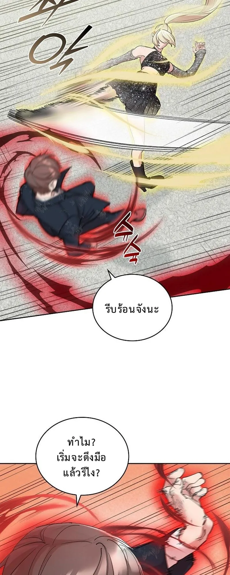 The Devil and the Ice Witch ตอนที่ 10 หน้า 52