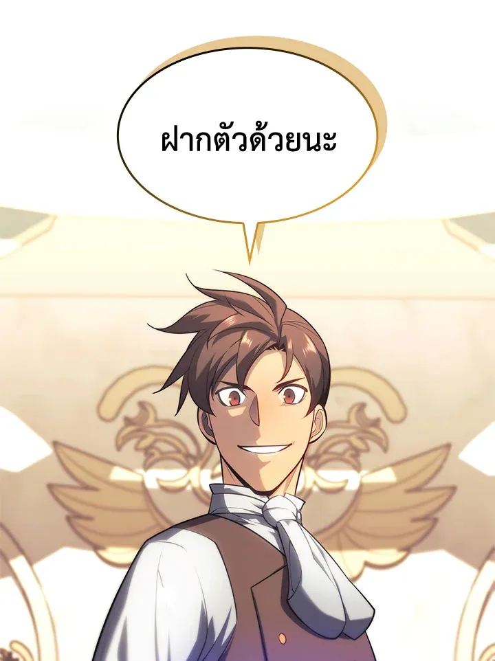 Overgeared ตอนที่ 142 หน้า 135