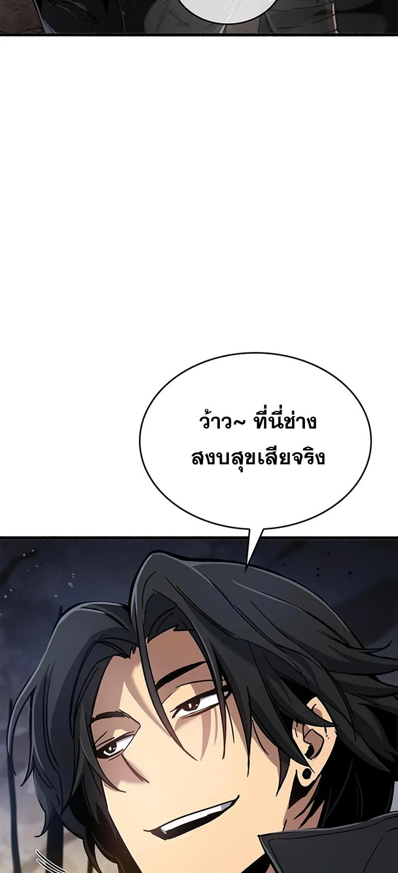 The Player Hides His Past ตอนที่ 10 หน้า 104
