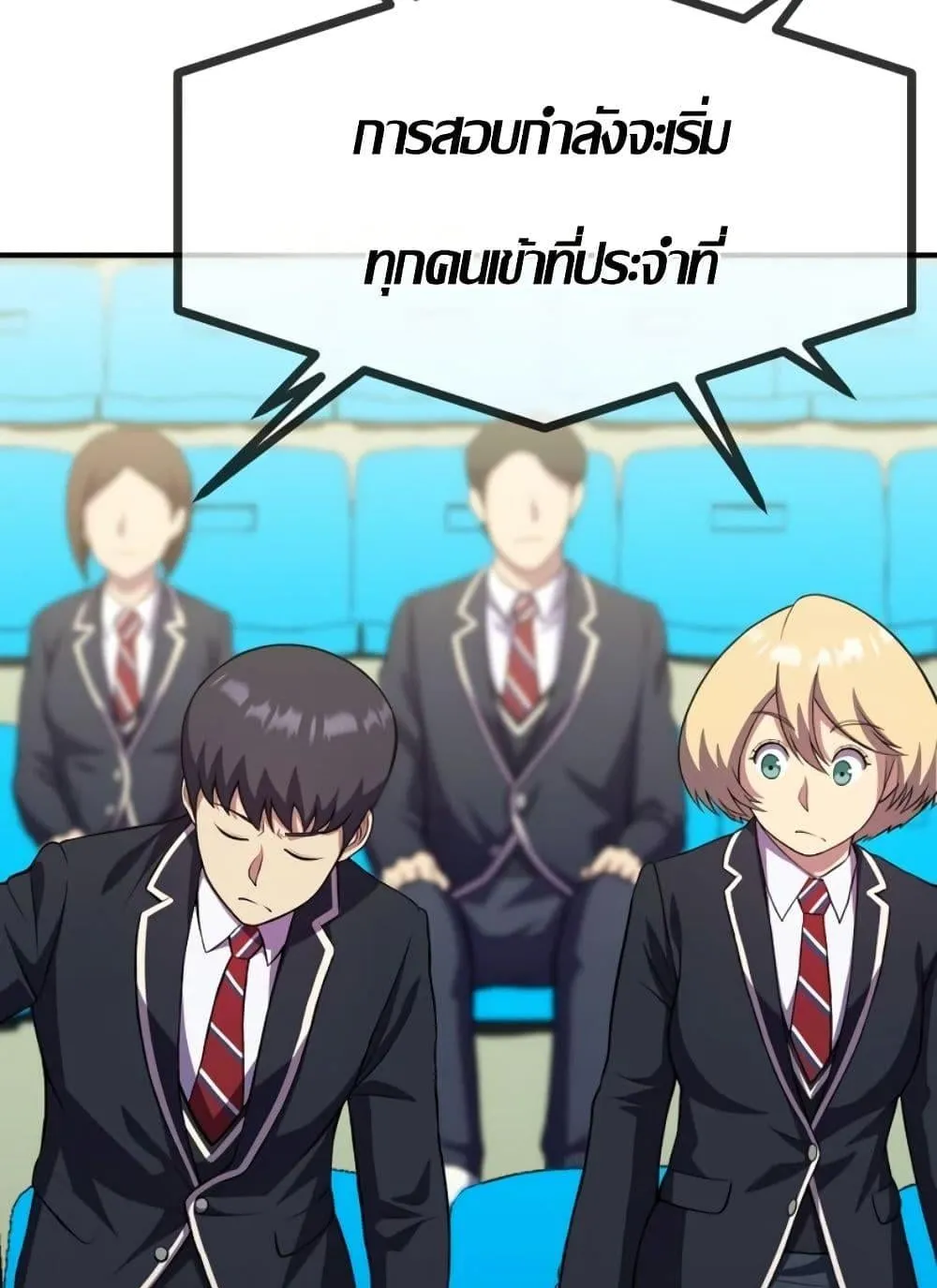 Academy Reincarnation Hero การหวนคืนของวีรบุรุษแห่งสถาบัน ตอนที่ 20 หน้า 55