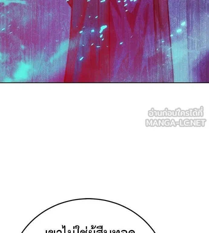 Red Shirt ตอนที่ 37 หน้า 84