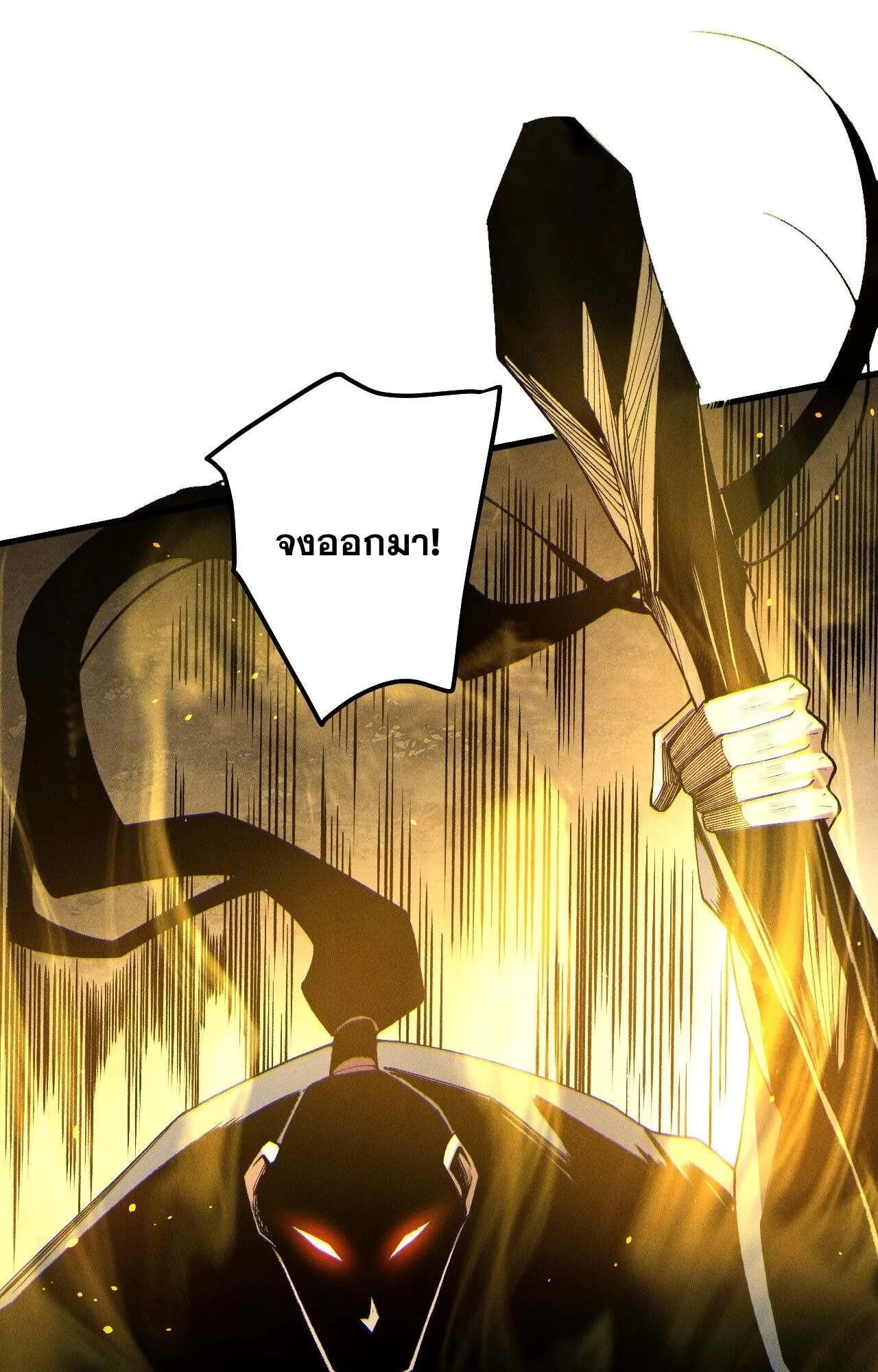 Disastrous Necromancer ตอนที่ 237 หน้า 18