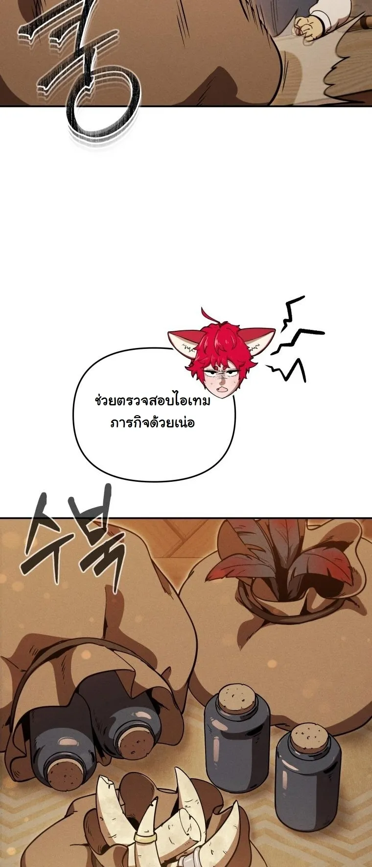 Revenge on the Tyrant Dragon ตอนที่ 24 หน้า 22
