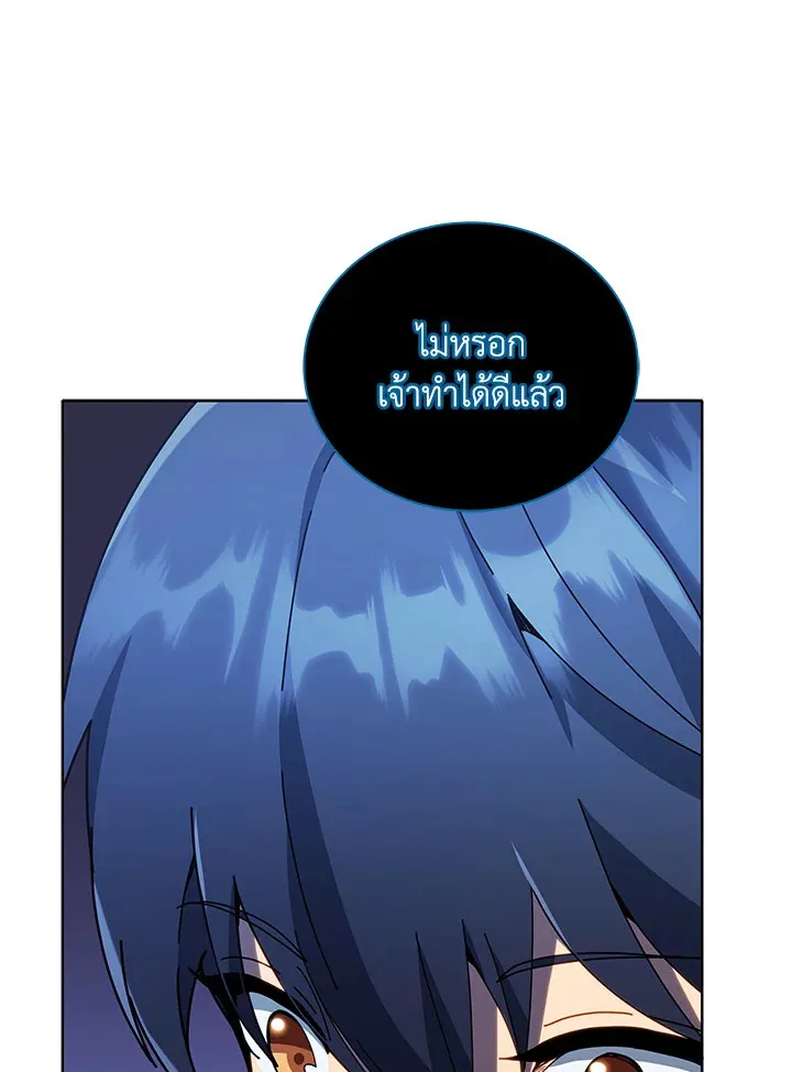 Necromancer Academy’s Genius Summoner Chapter 25 หน้า 23