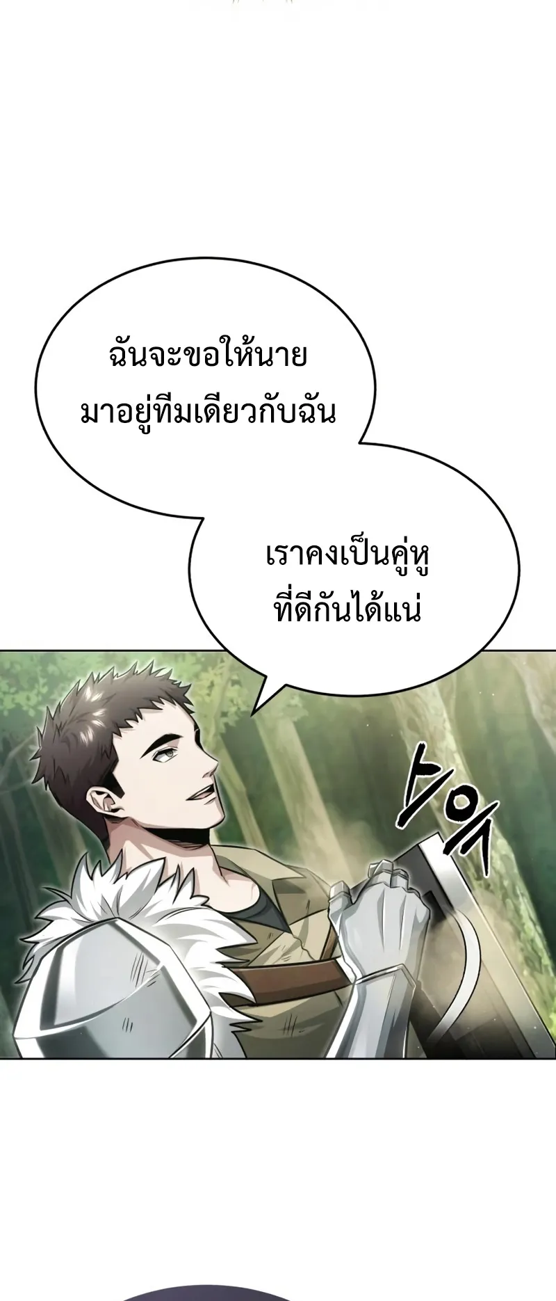 Regressor’s Life After Retirement ตอนที่ 4 หน้า 35