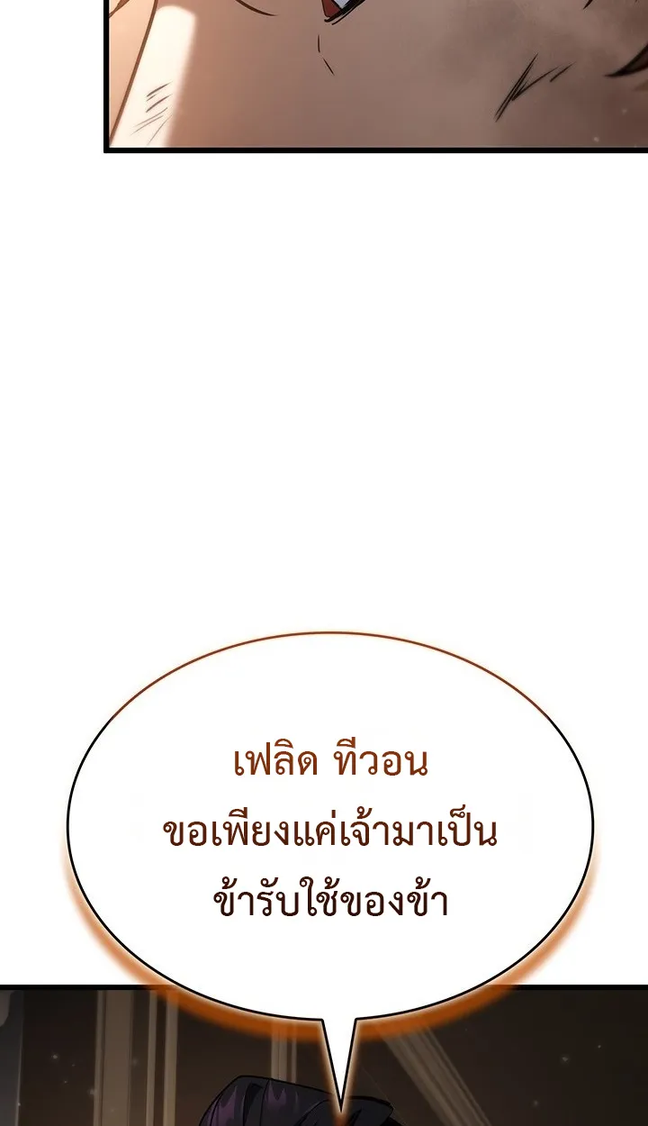Crimson Reset ตอนที่ 10 หน้า 32