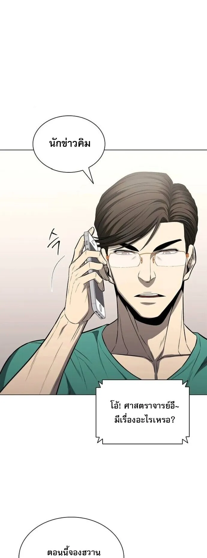 The Former Mercenary’s Life as a Prosecutor ตอนที่ 15 หน้า 47
