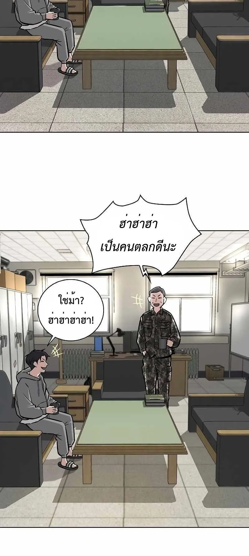 The Dark Mage’s Return to Enlistment ตอนที่ 3 หน้า 24
