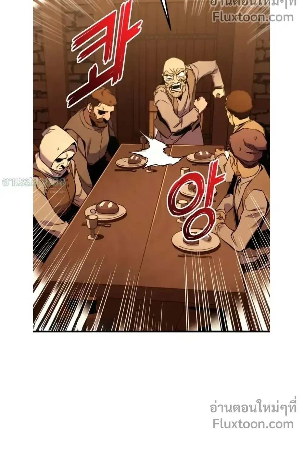 The Wandering Knight’s Survival Manual ตอนที่ 15 หน้า 59