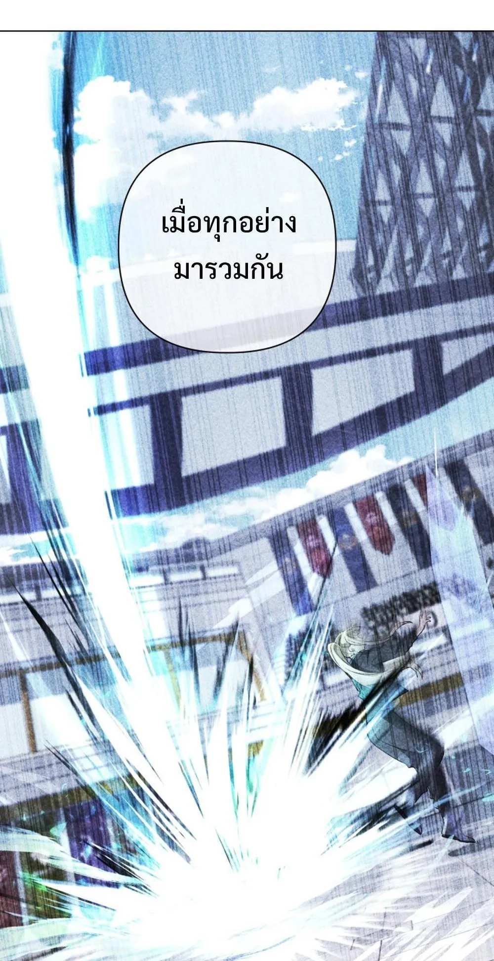 The Return of the Mythical Archmage ตอนที่ 10 หน้า 60