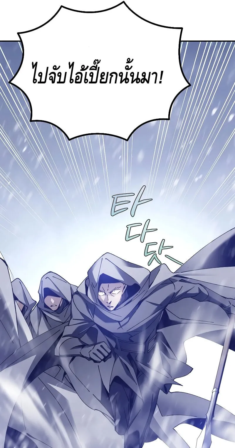 Magic Academy’s Genius Blinker ตอนที่ 3 หน้า 17