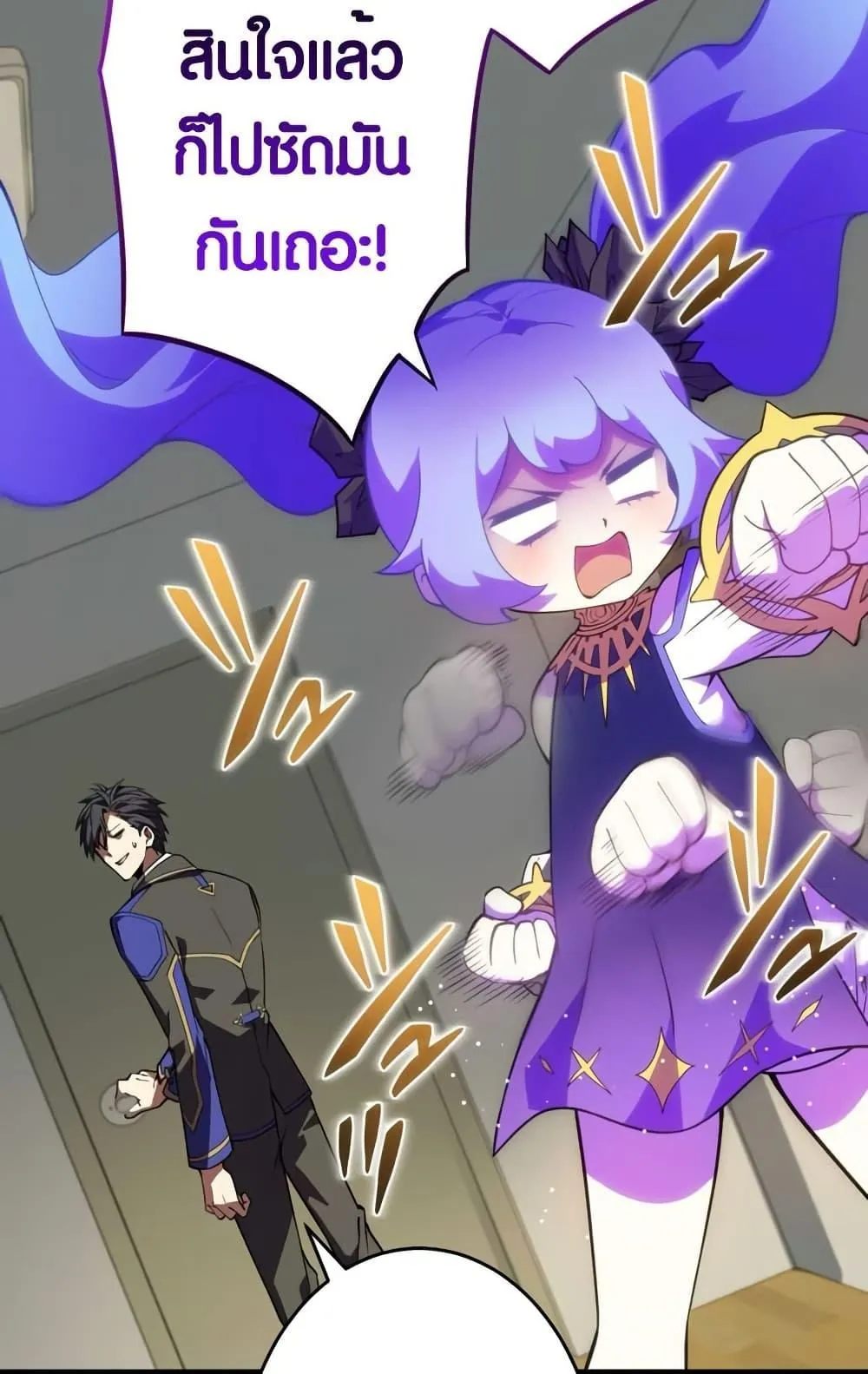 The Underworld Transcendent Is Unrivaled at the School ตอนที่ 3 หน้า 111
