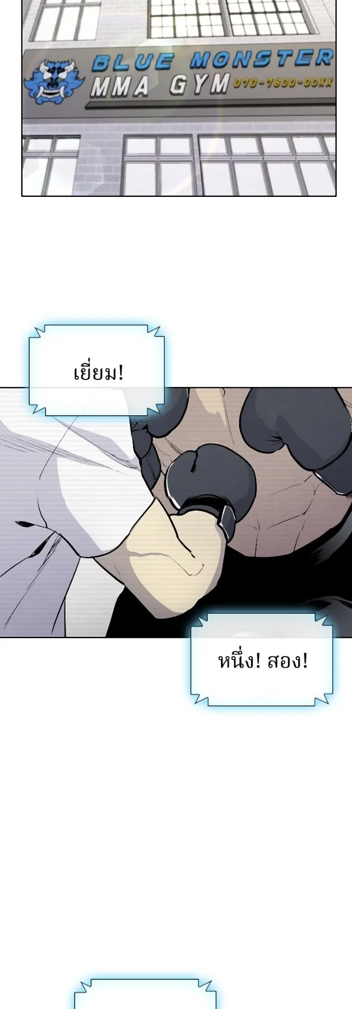 Ranker ตอนที่ 4 หน้า 85