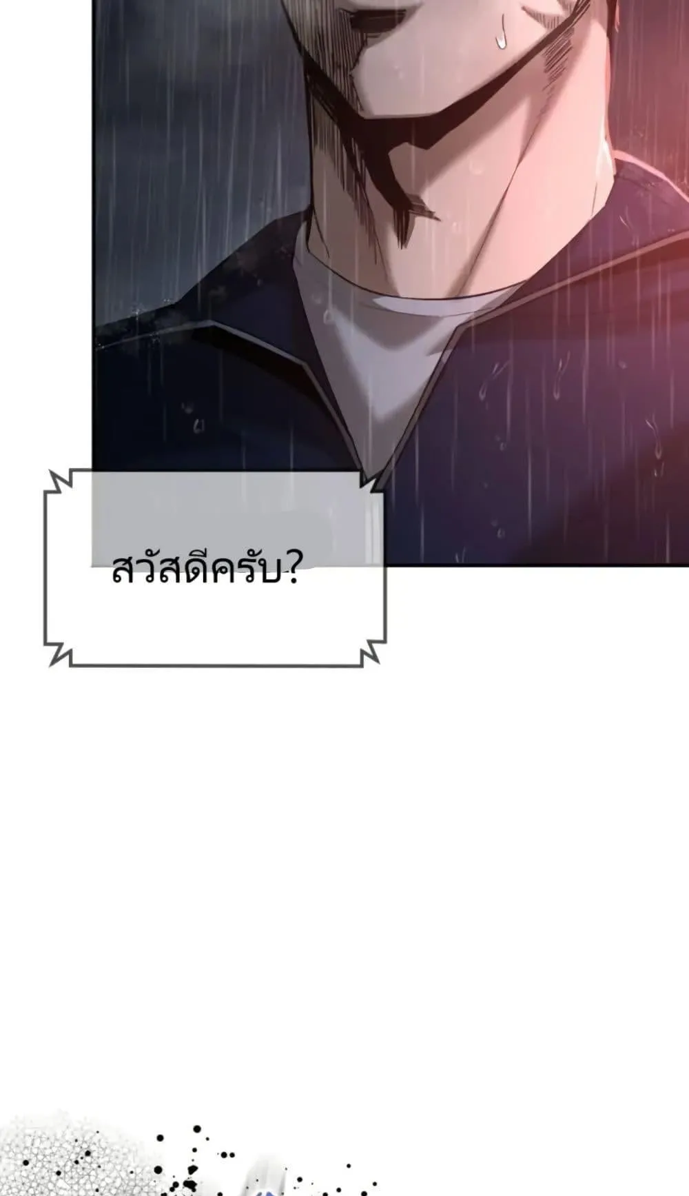 The Cop Is Too Strong ตอนที่ 1 หน้า 159