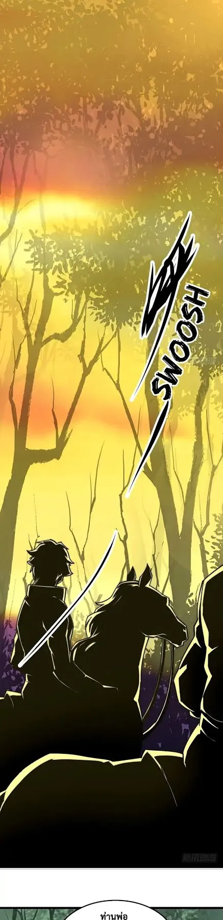 The Hunter ตอนที่ 4 หน้า 34