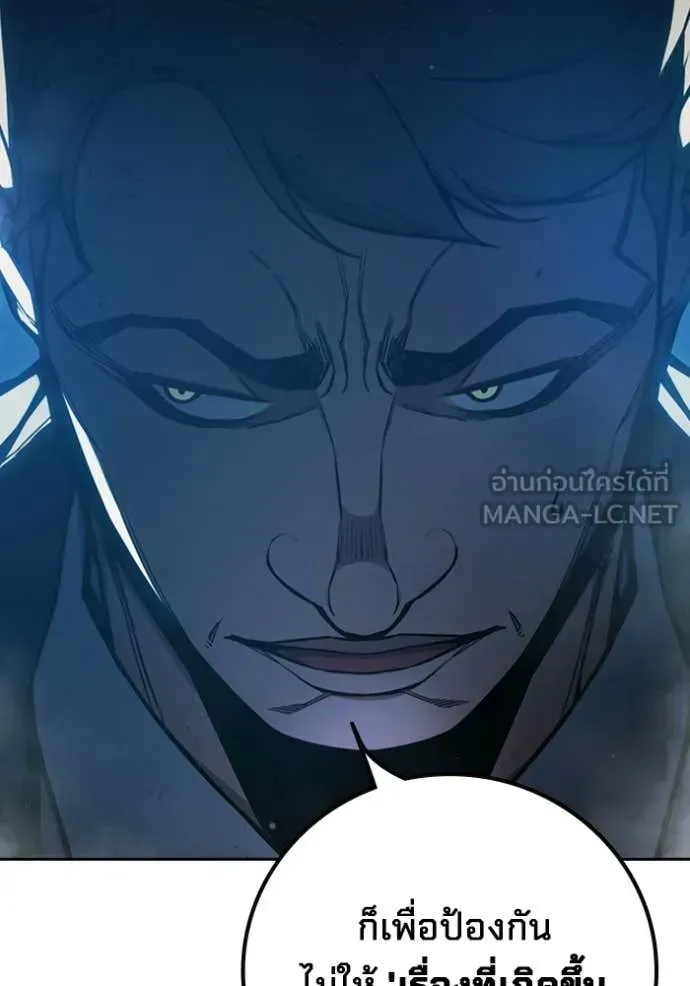 Juvenile Prison ตอนที่ 74 หน้า 15
